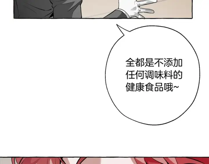 《成为伯爵家的废物》第13话 我讨厌兔子图115