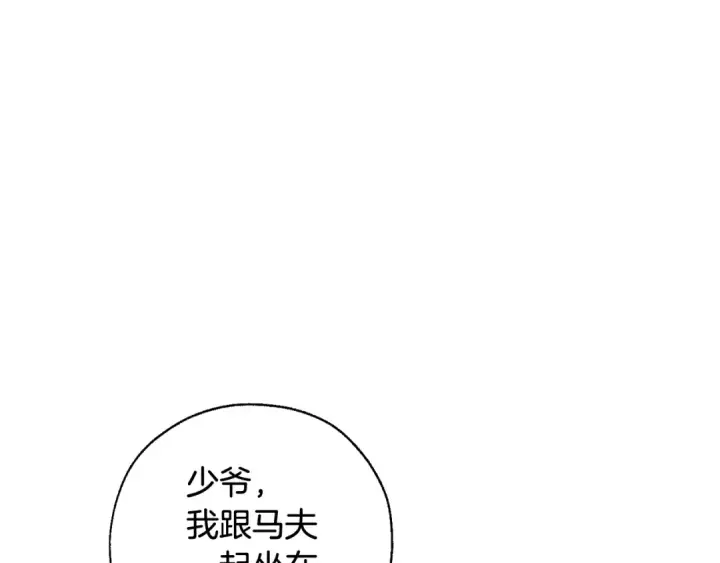 《成为伯爵家的废物》第13话 我讨厌兔子图12