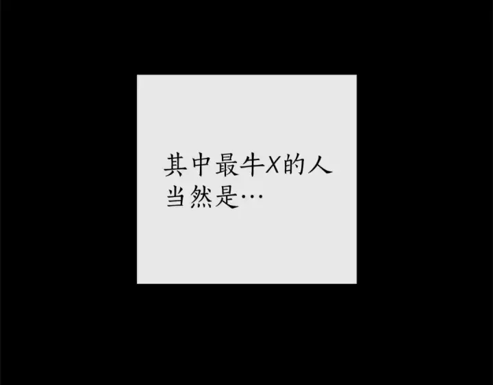 《成为伯爵家的废物》第13话 我讨厌兔子图126