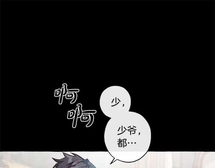 《成为伯爵家的废物》第13话 我讨厌兔子图131