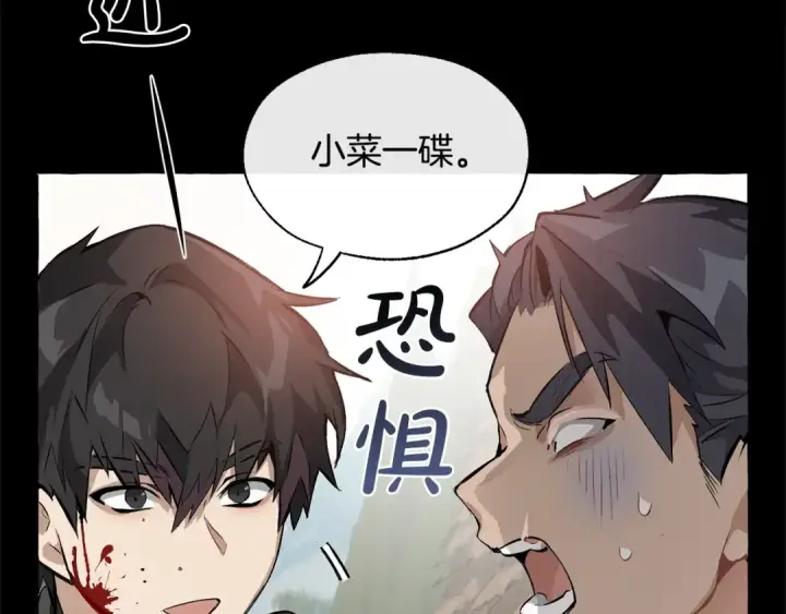 《成为伯爵家的废物》第13话 我讨厌兔子图135