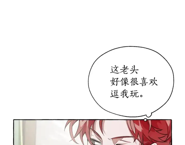 《成为伯爵家的废物》第13话 我讨厌兔子图143