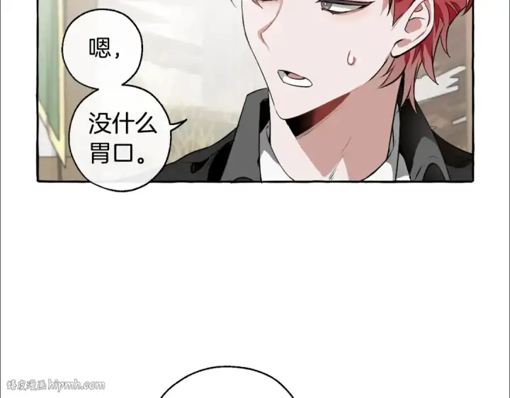 《成为伯爵家的废物》第13话 我讨厌兔子图144
