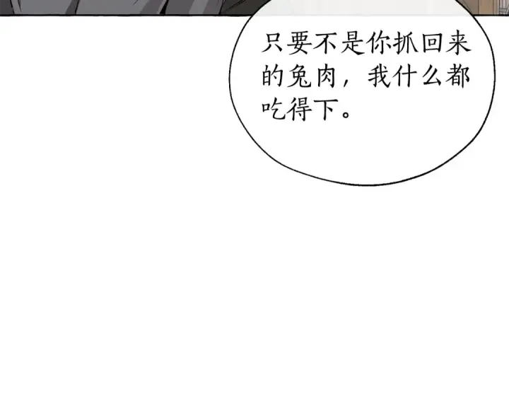 《成为伯爵家的废物》第13话 我讨厌兔子图146