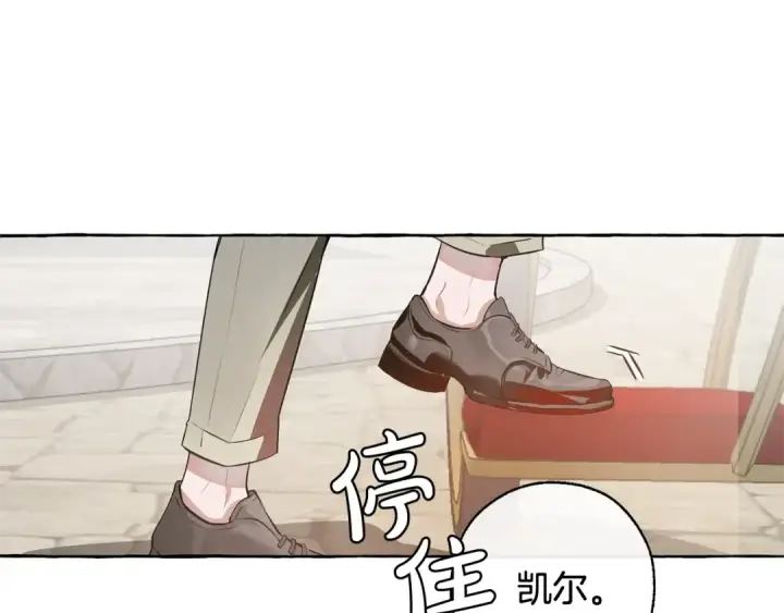 《成为伯爵家的废物》第13话 我讨厌兔子图15