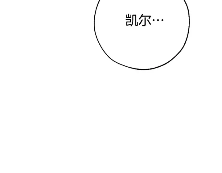 《成为伯爵家的废物》第13话 我讨厌兔子图151