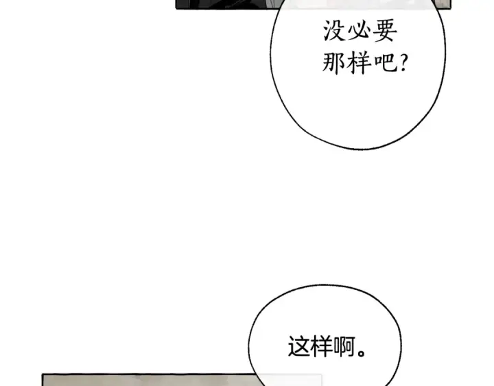 《成为伯爵家的废物》第13话 我讨厌兔子图20