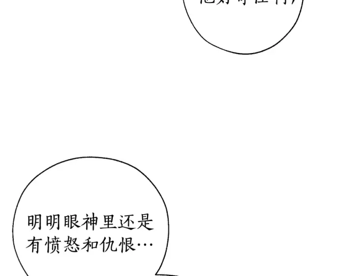《成为伯爵家的废物》第13话 我讨厌兔子图22