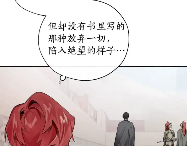 《成为伯爵家的废物》第13话 我讨厌兔子图23