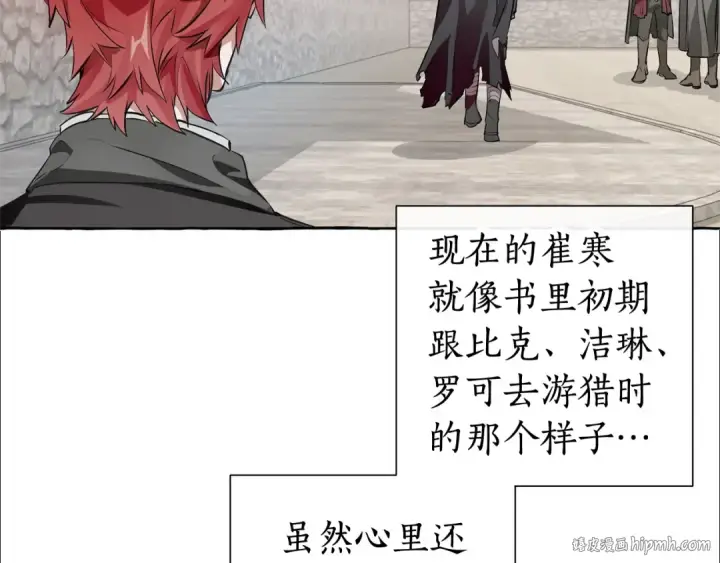 《成为伯爵家的废物》第13话 我讨厌兔子图24