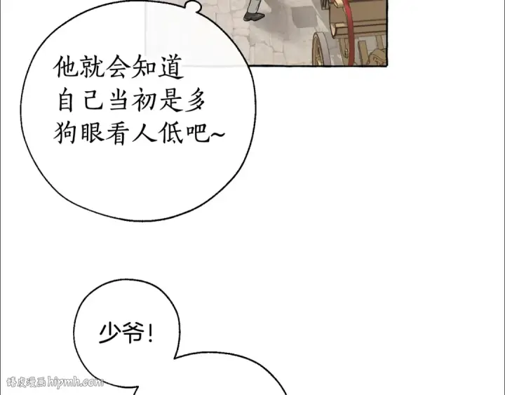《成为伯爵家的废物》第13话 我讨厌兔子图32