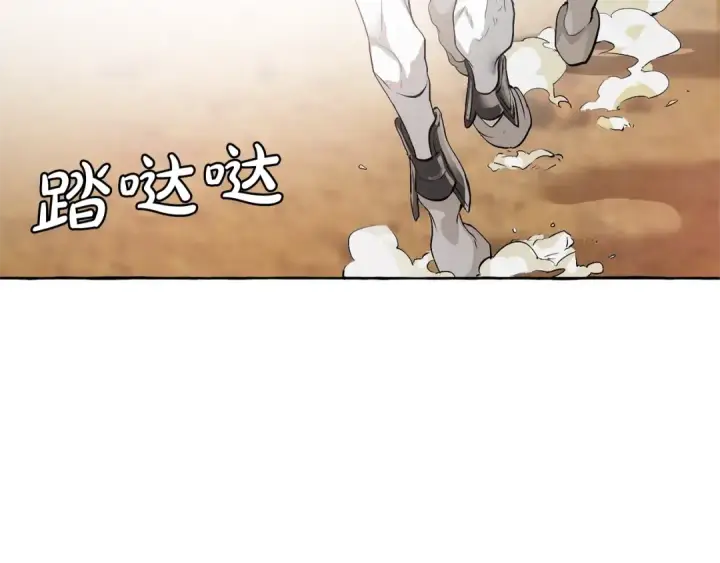 《成为伯爵家的废物》第13话 我讨厌兔子图44