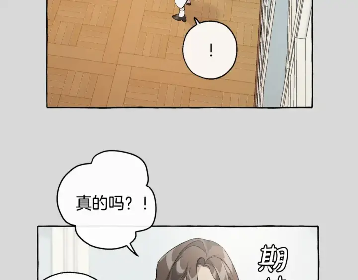 《成为伯爵家的废物》第13话 我讨厌兔子图55