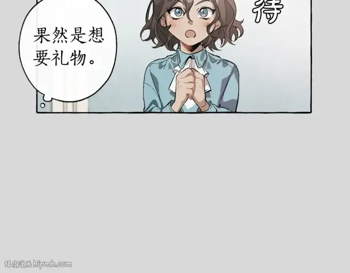 《成为伯爵家的废物》第13话 我讨厌兔子图56