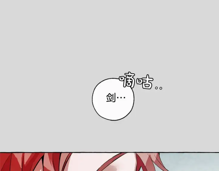 《成为伯爵家的废物》第13话 我讨厌兔子图57