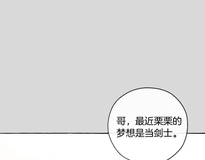 《成为伯爵家的废物》第13话 我讨厌兔子图63