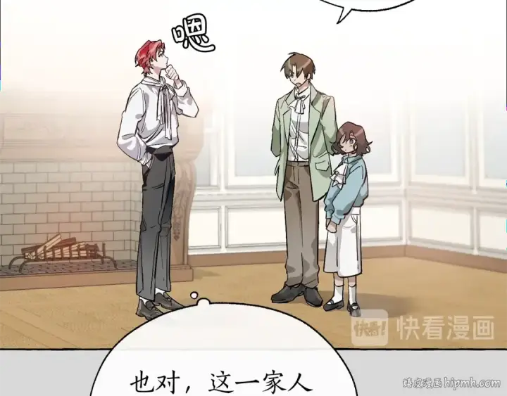 《成为伯爵家的废物》第13话 我讨厌兔子图64