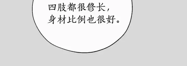 《成为伯爵家的废物》第13话 我讨厌兔子图65