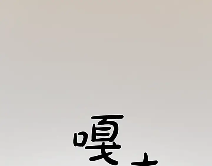 《成为伯爵家的废物》第13话 我讨厌兔子图75