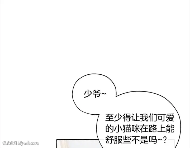 《成为伯爵家的废物》第13话 我讨厌兔子图8