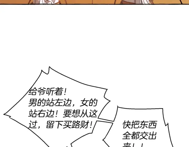 《成为伯爵家的废物》第13话 我讨厌兔子图83