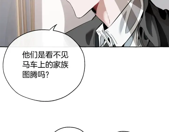 《成为伯爵家的废物》第13话 我讨厌兔子图87