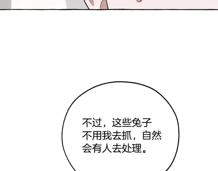 《成为伯爵家的废物》第13话 我讨厌兔子图93