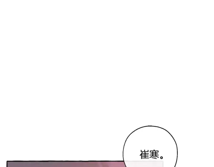 《成为伯爵家的废物》第14话 保护我的人图103
