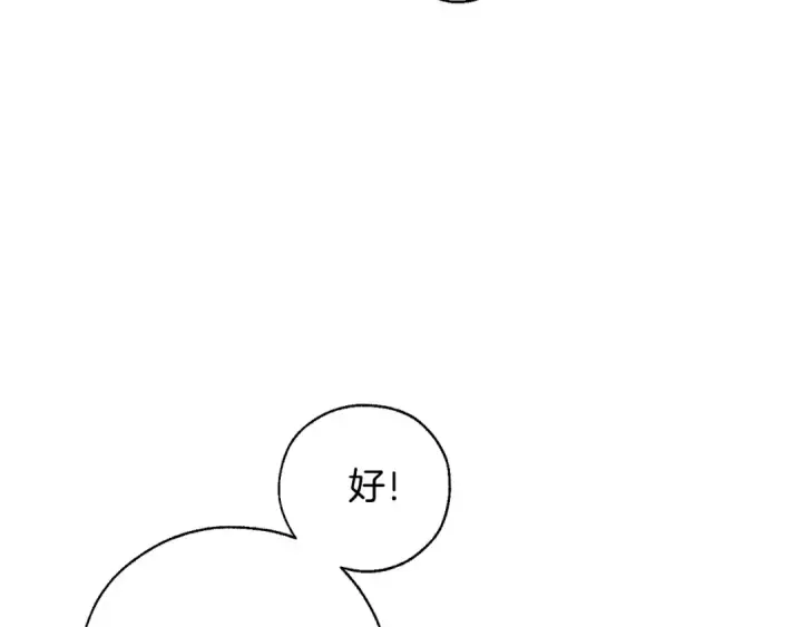 《成为伯爵家的废物》第14话 保护我的人图108