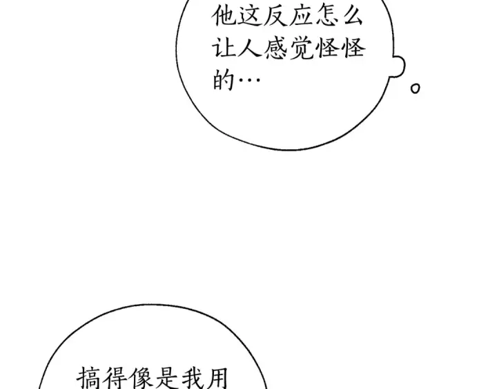 《成为伯爵家的废物》第14话 保护我的人图111