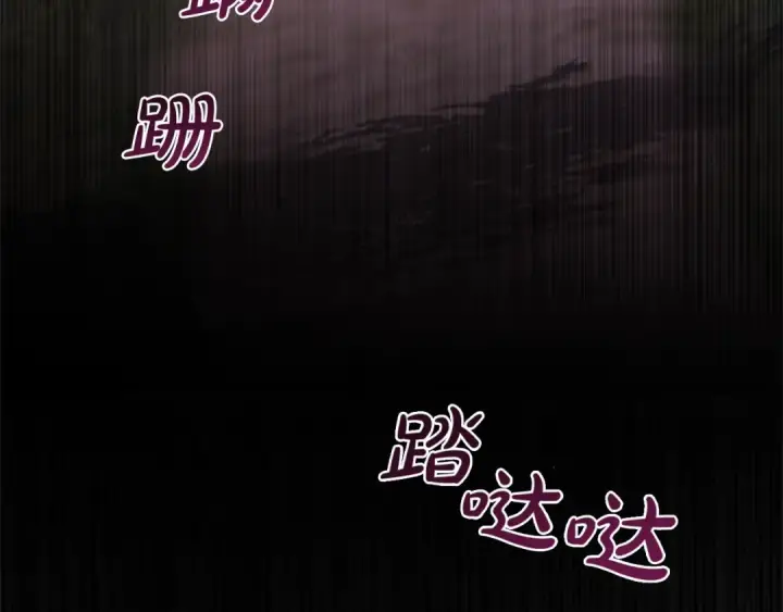《成为伯爵家的废物》第14话 保护我的人图119