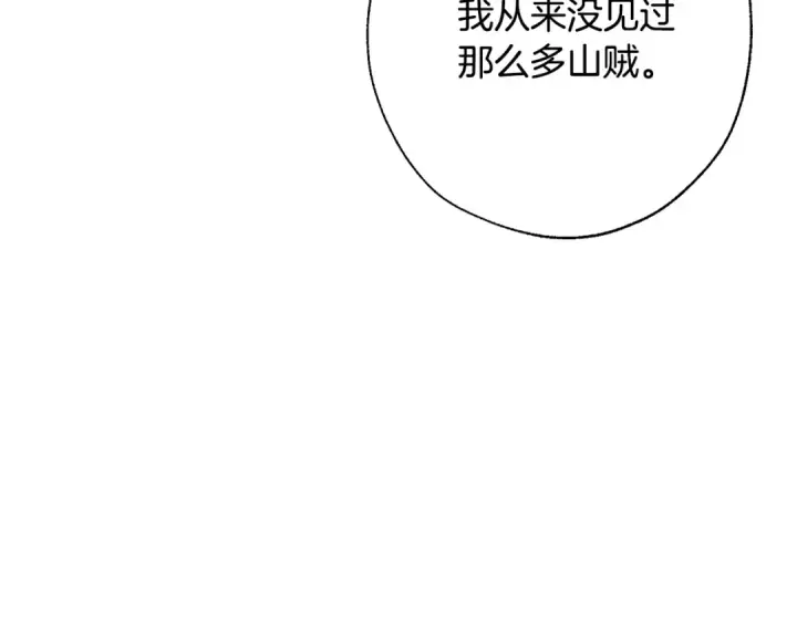 《成为伯爵家的废物》第14话 保护我的人图12