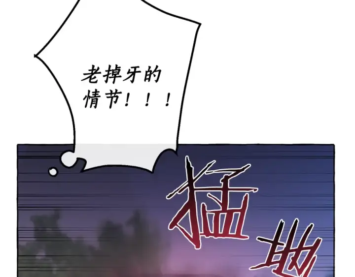 《成为伯爵家的废物》第14话 保护我的人图130