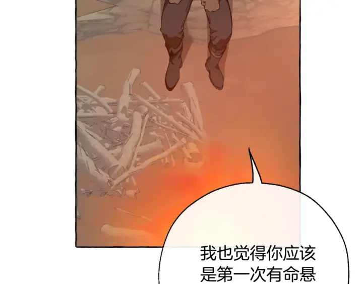 《成为伯爵家的废物》第14话 保护我的人图14