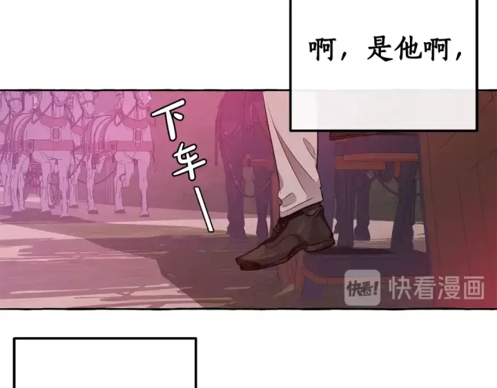 《成为伯爵家的废物》第14话 保护我的人图147