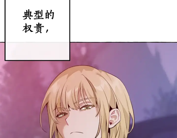 《成为伯爵家的废物》第14话 保护我的人图148