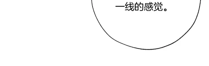 《成为伯爵家的废物》第14话 保护我的人图15
