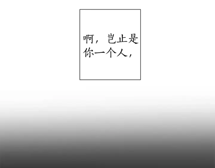 《成为伯爵家的废物》第14话 保护我的人图19