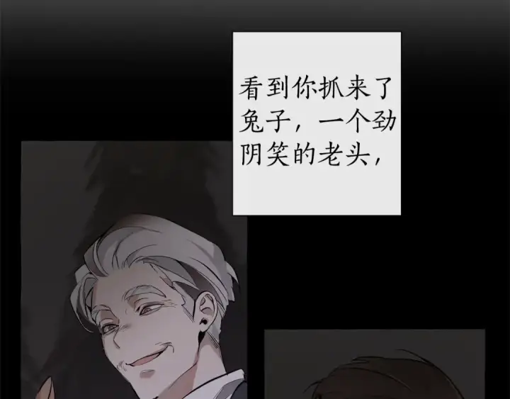 《成为伯爵家的废物》第14话 保护我的人图20