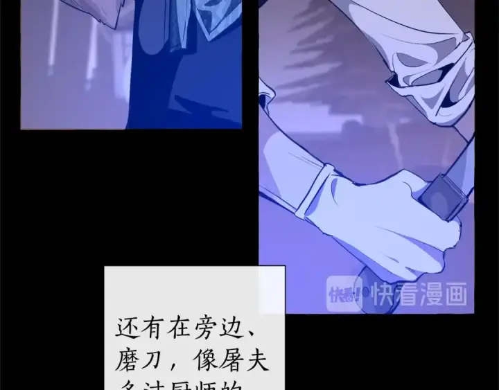 《成为伯爵家的废物》第14话 保护我的人图22