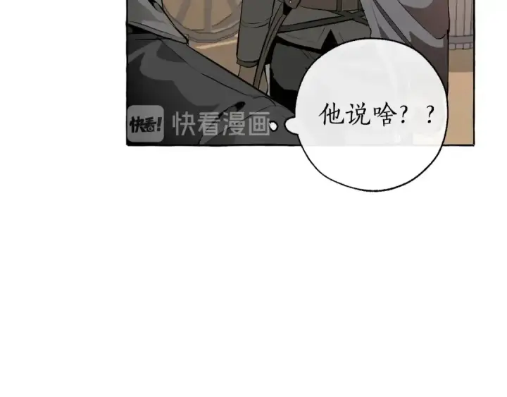 《成为伯爵家的废物》第14话 保护我的人图33