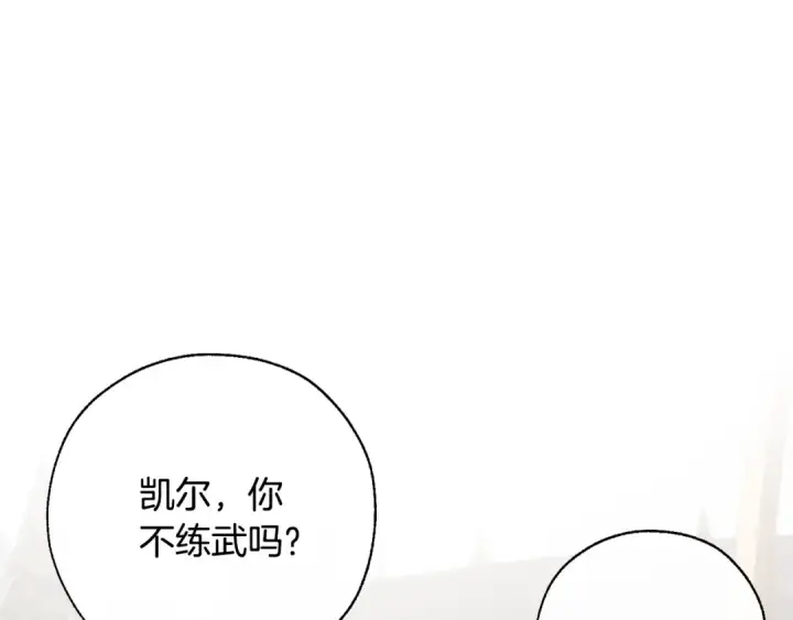 《成为伯爵家的废物》第14话 保护我的人图34