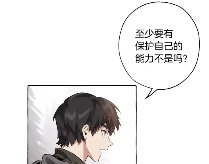 《成为伯爵家的废物》第14话 保护我的人图37