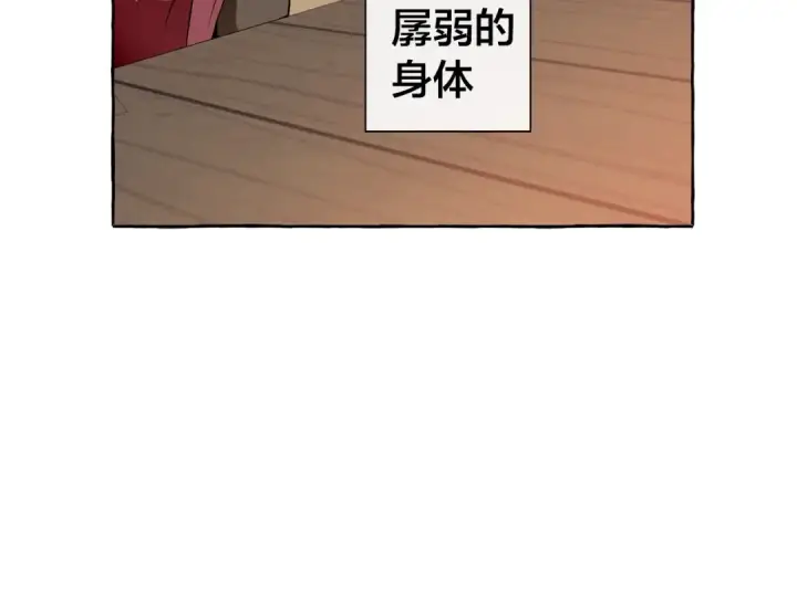 《成为伯爵家的废物》第14话 保护我的人图54