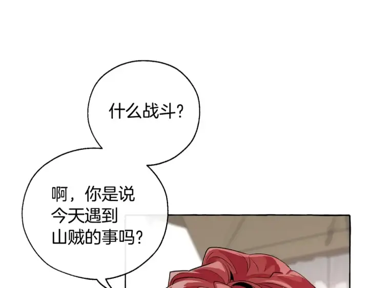 《成为伯爵家的废物》第14话 保护我的人图6