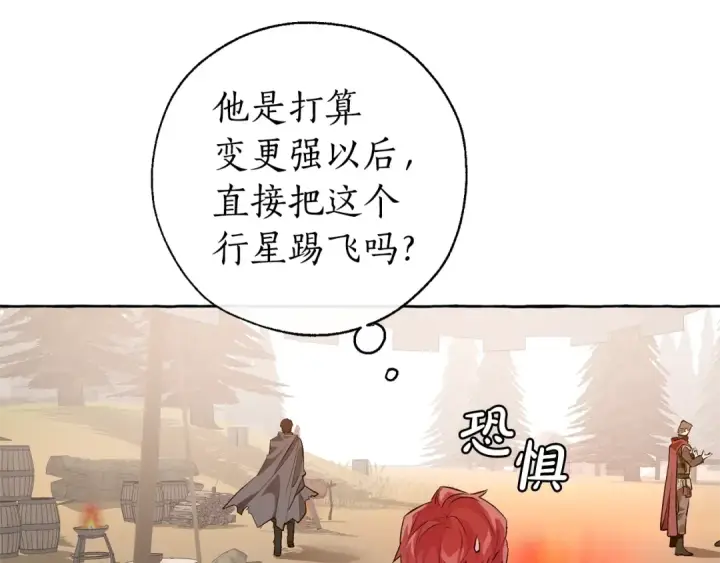 《成为伯爵家的废物》第14话 保护我的人图65
