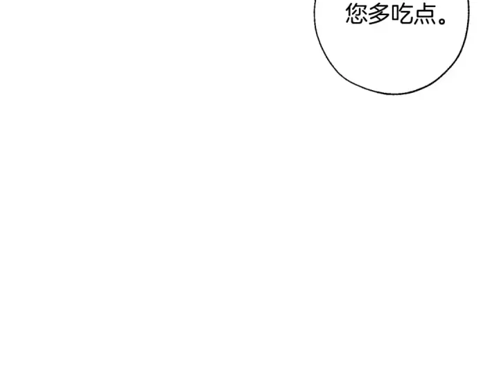 《成为伯爵家的废物》第14话 保护我的人图69