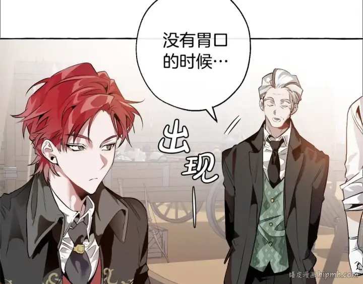 《成为伯爵家的废物》第14话 保护我的人图72