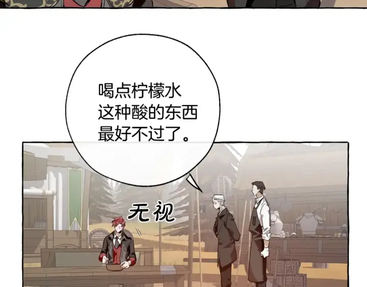 《成为伯爵家的废物》第14话 保护我的人图73