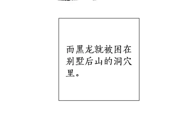 《成为伯爵家的废物》第14话 保护我的人图89